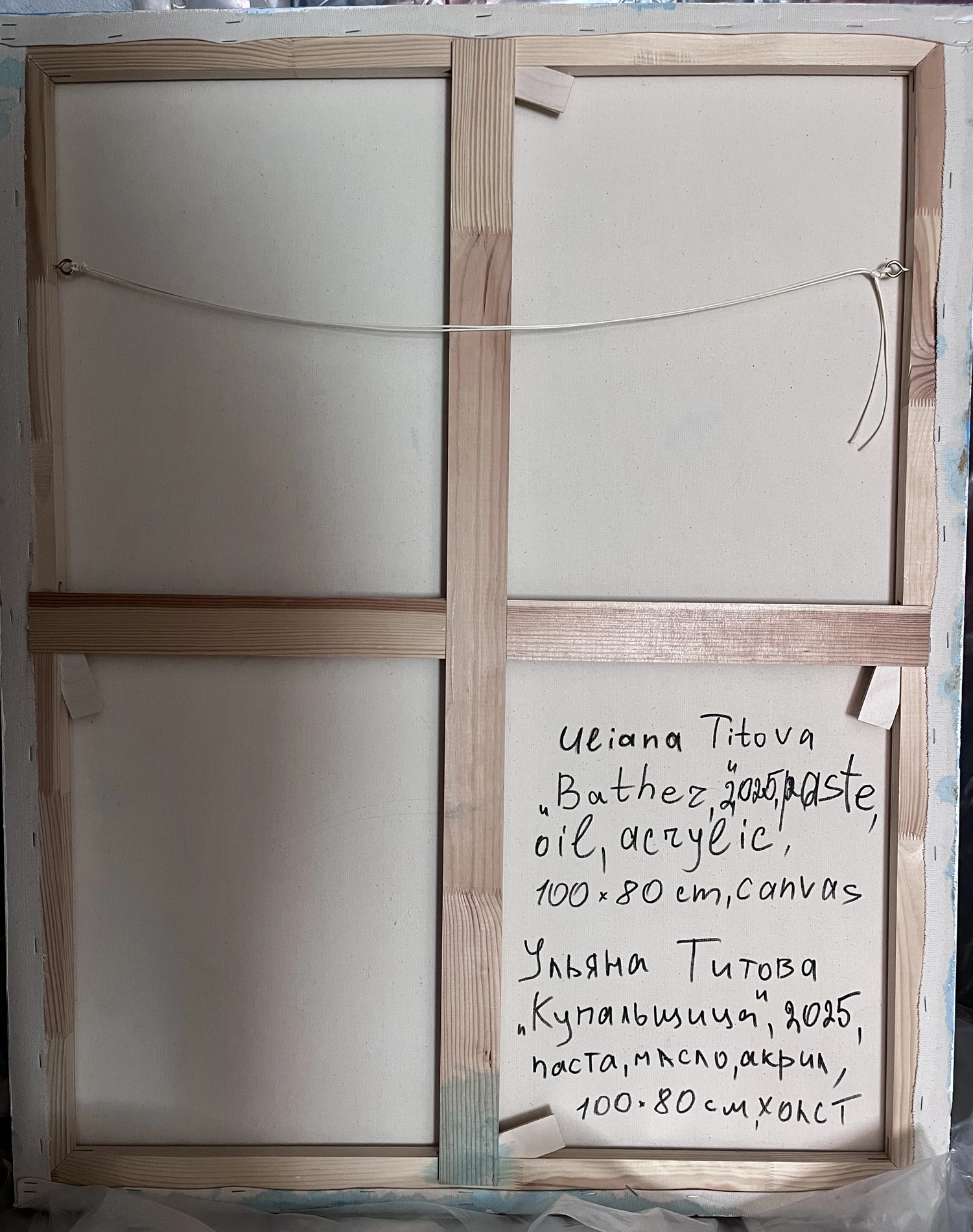 Картина Масло Купальщица художника Титова Ульяна