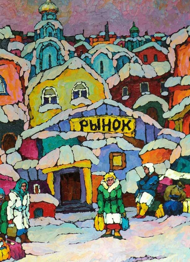 Картина Масло Рынок. художника Веселовский Валерий 