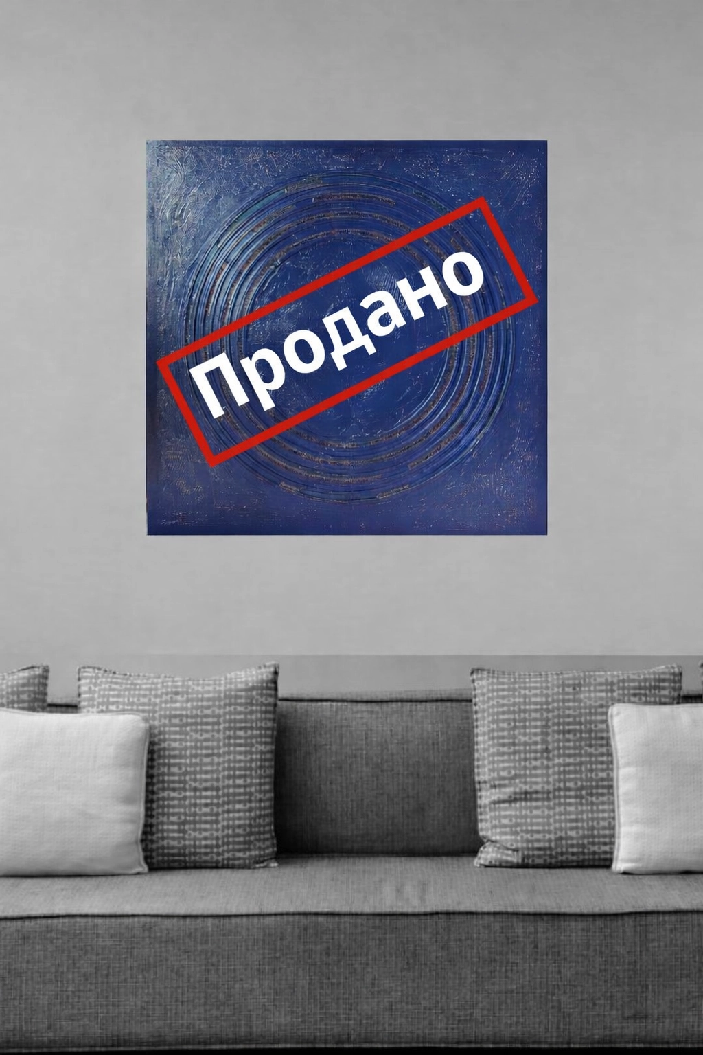 Картина Акрил Вечный круг художника Елена Казанская